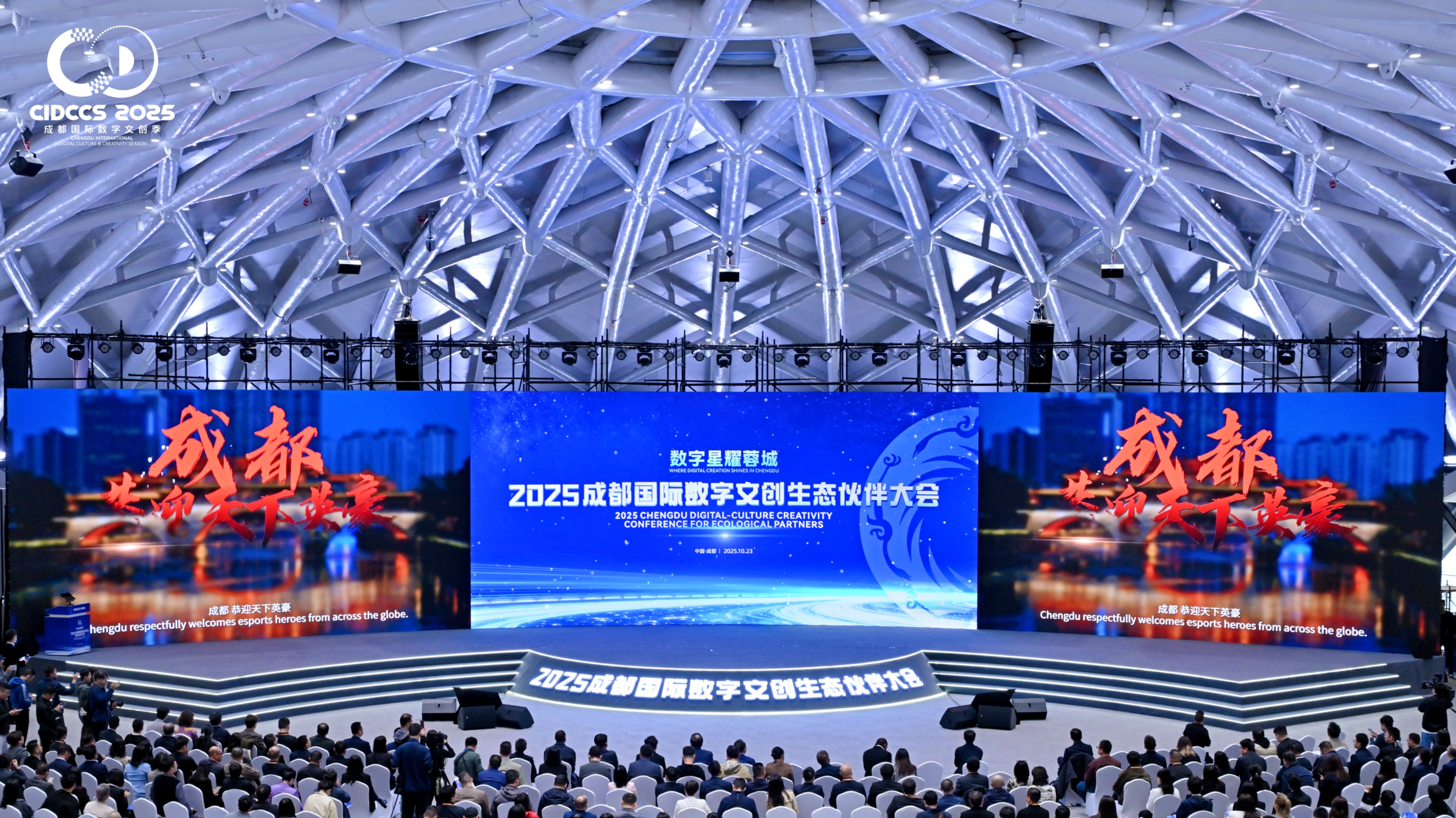 五大顶级电竞赛事密集落地成都 英雄联盟、DOTA2等巅峰之战即将上演