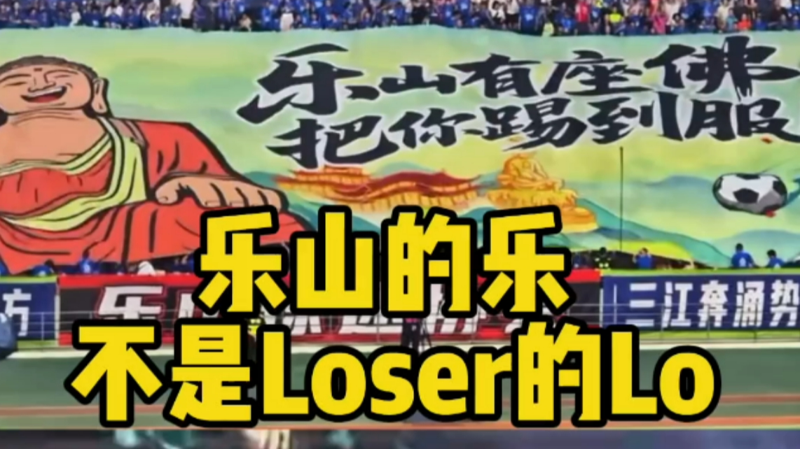 视评来了丨不懂“川梗”还敢说看懂了川超？