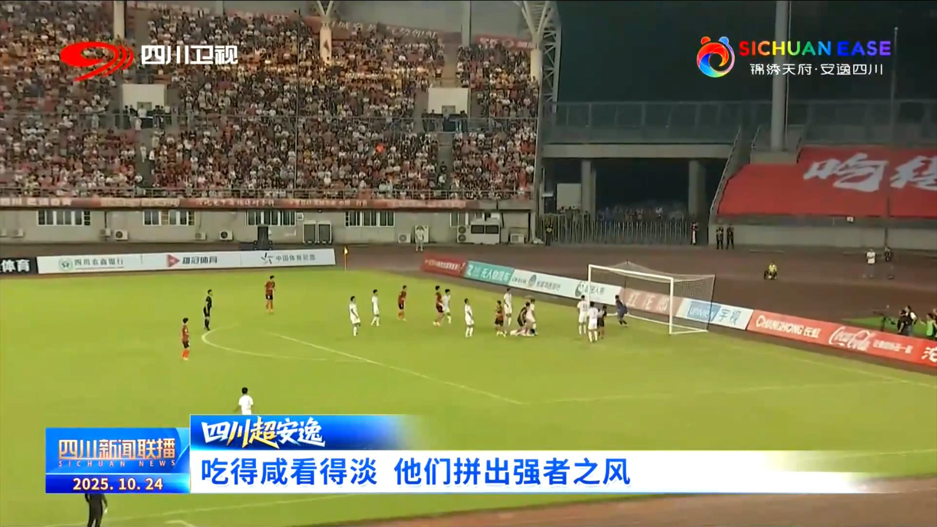 吃得咸看得淡 他们拼出强者之风