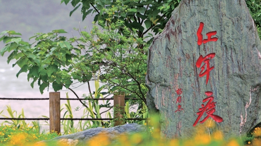 长征路上看四川｜从嘉陵江到大渡河 探访雅安和广元的“红军渡”