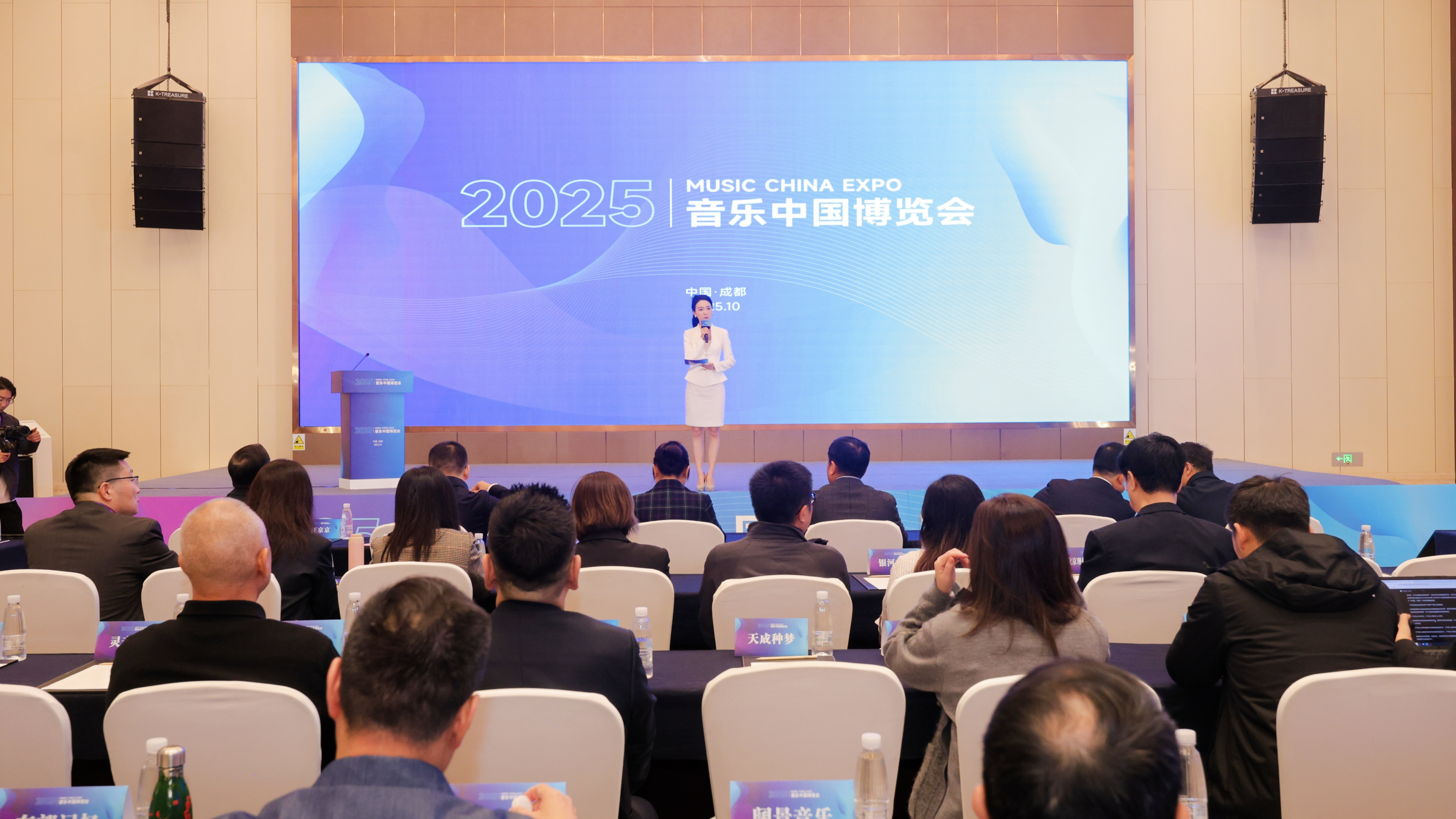 中国城市音乐产业发展指数发布！2025“音乐中国”博览会在成都举行