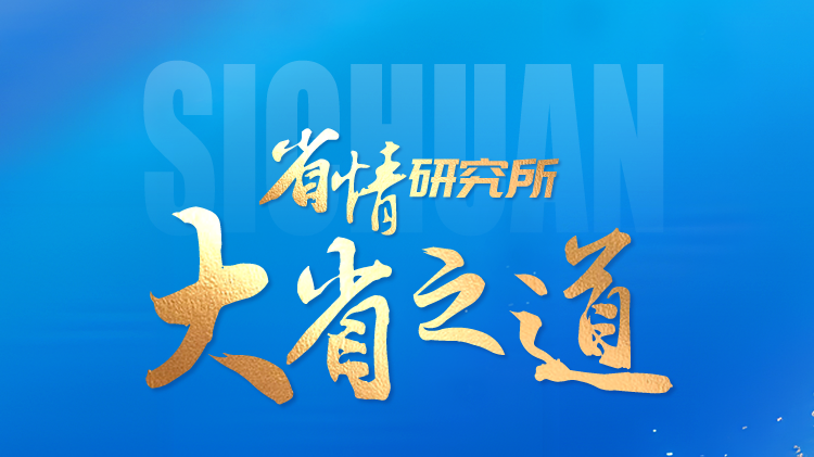 经济十强省市“三季报”出炉 距离年度目标还差多少？