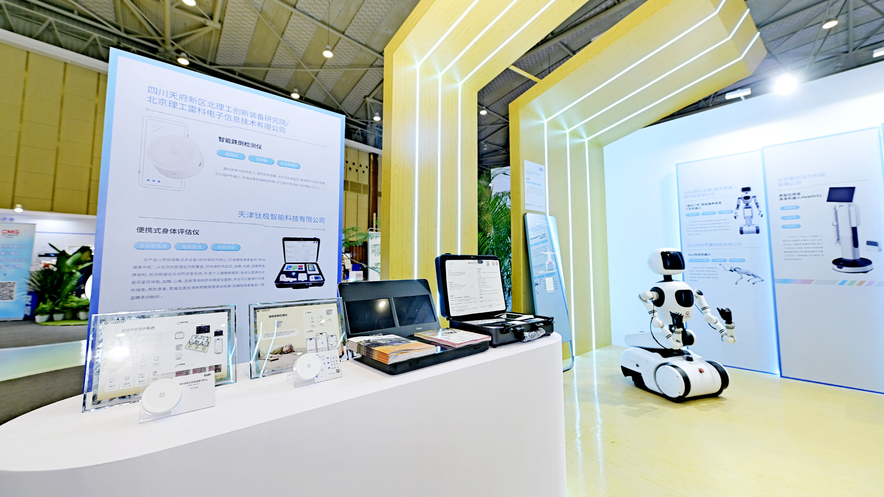 视频 | 科技相伴 智享康养！成都智慧康养机器人展演今日启幕