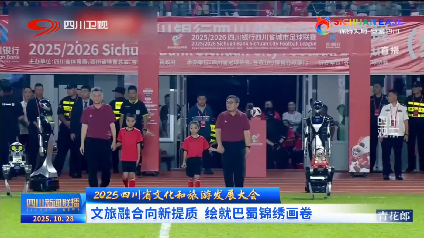文旅融合向新提质 绘就巴蜀锦绣画卷