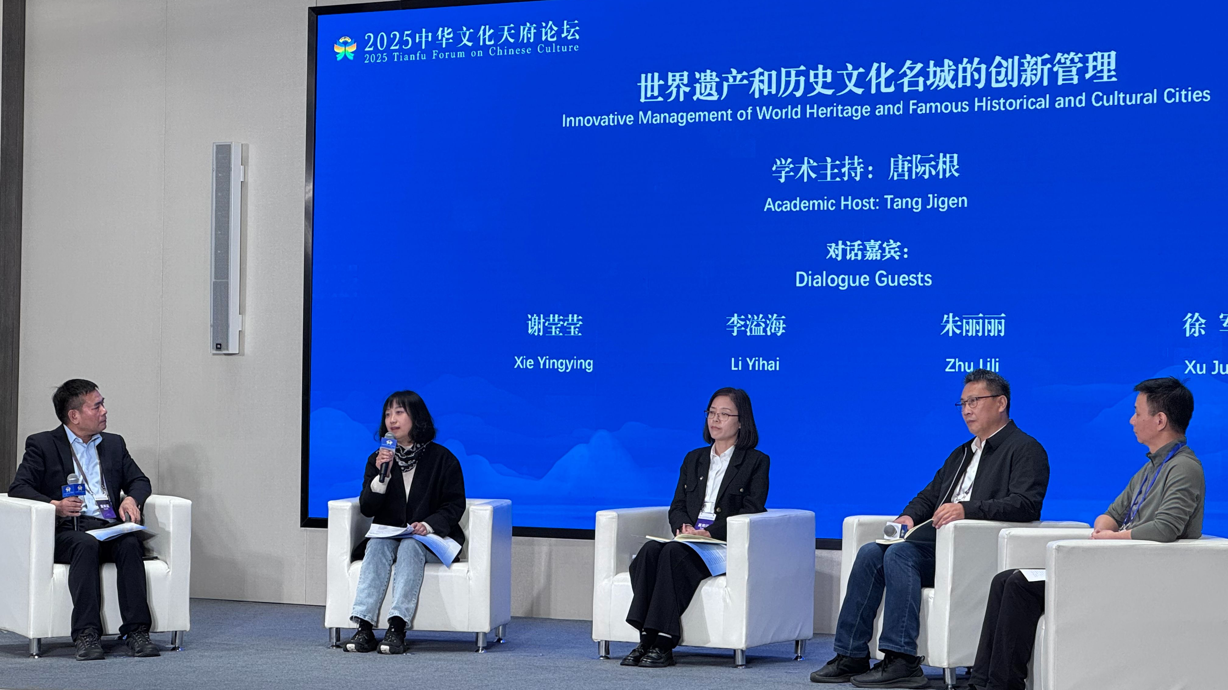 世界遗产与城市发展如何共生？四川有话说