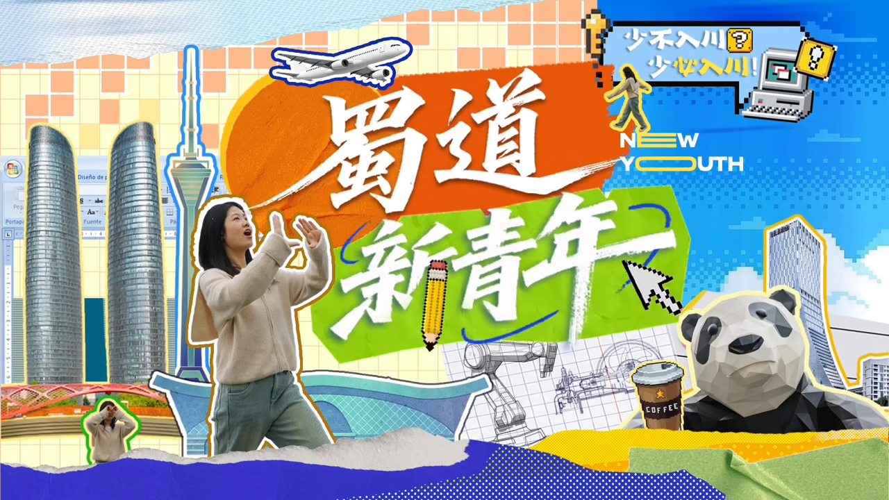 央媒看四川｜和数字人当“同事”是种什么样的体验