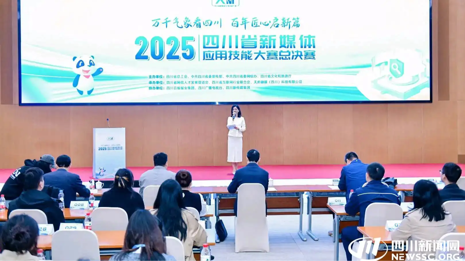 数字创意“新”表达！2025年四川省新媒体应用技能大赛总决赛火热举行