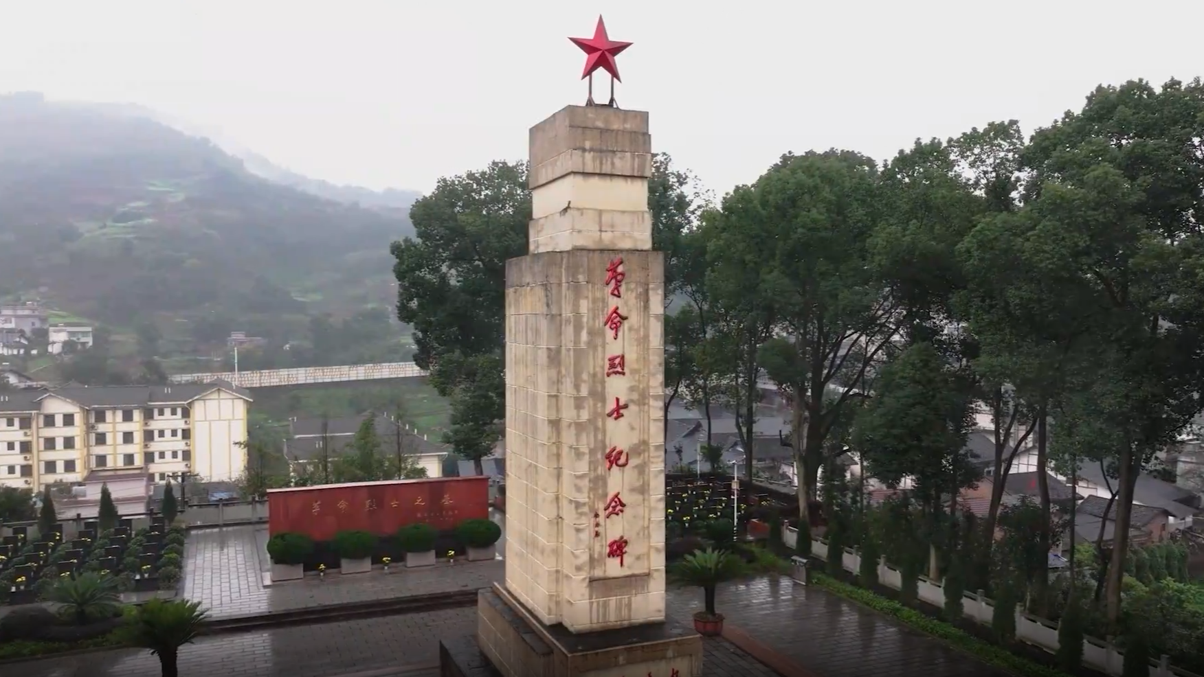 不朽丰碑祭英烈丨追寻•四渡赤水在四川