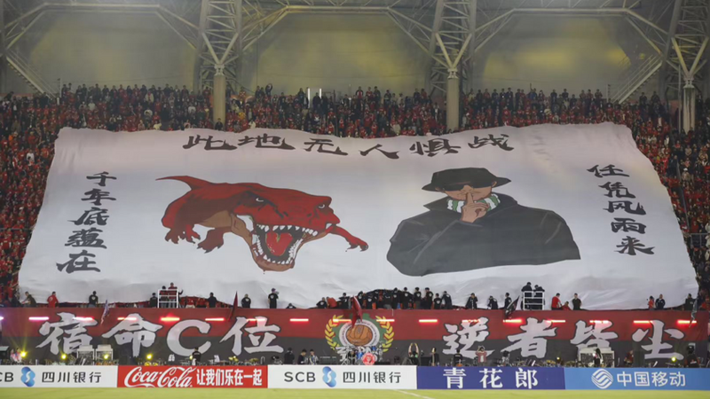 咸淡皆宜 球如人生——一个自贡老球迷的热爱与从容
