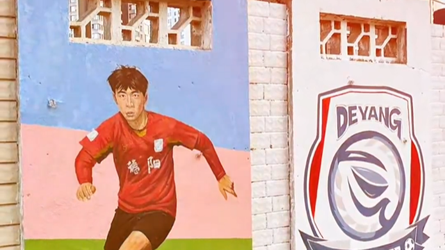  德阳重装队请查收这份“墙势“应援! 