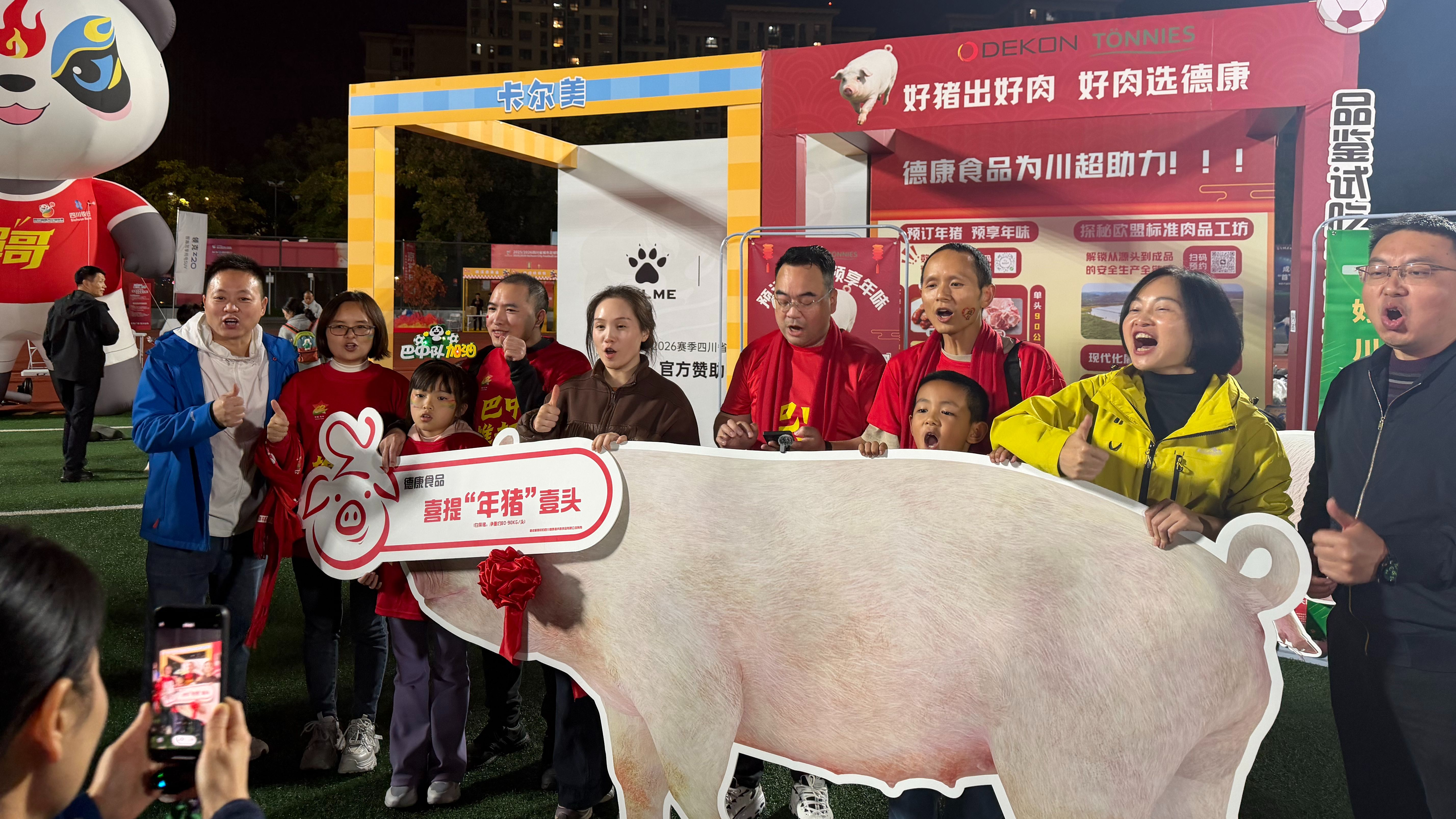 看完“川超”，然后领了头猪回家？！