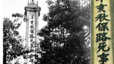 四次成都行，如何炼就“晚清第一词人”的诗与远方