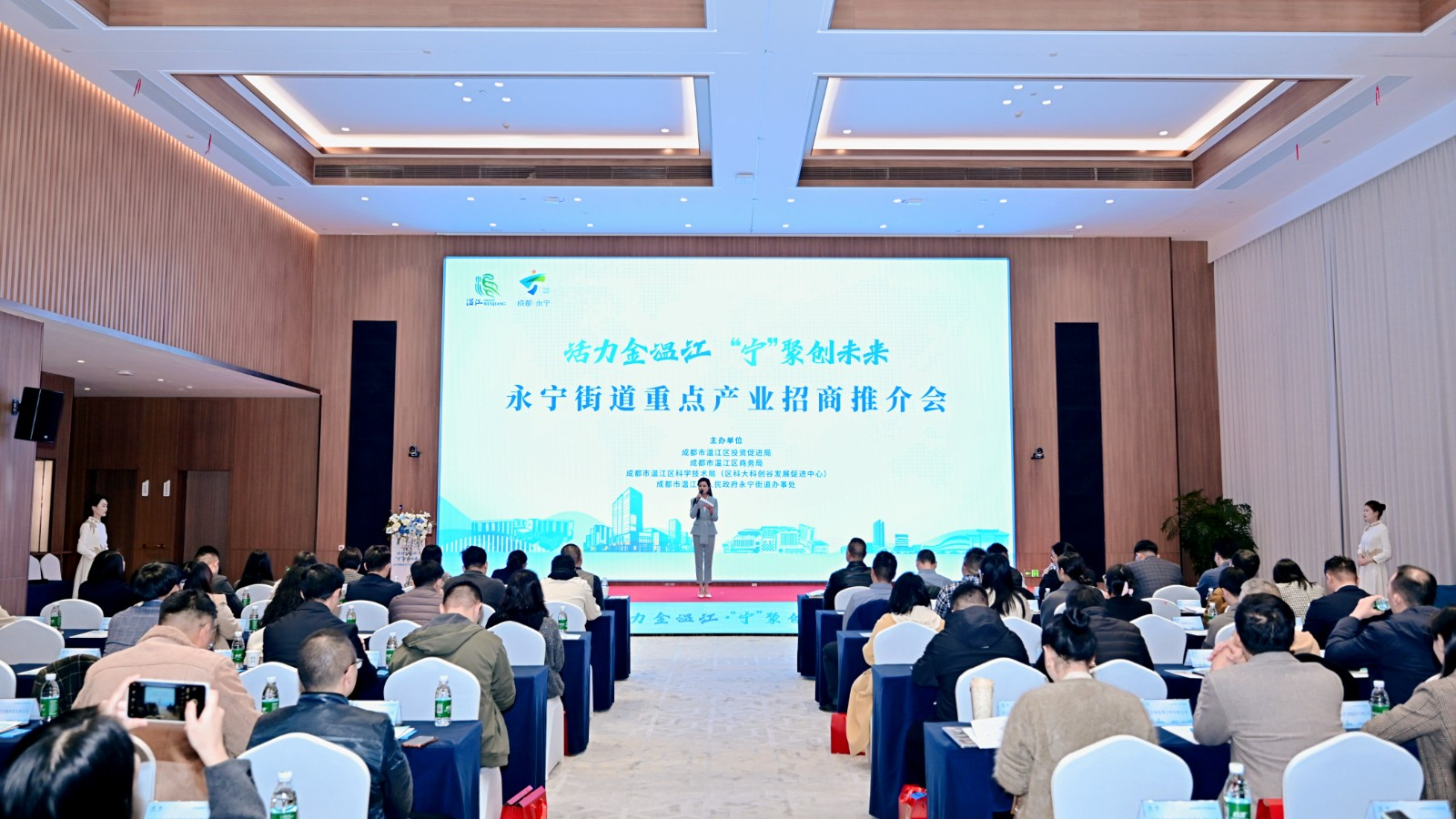 与企同行！温江这场招商推介会传递满满诚意~