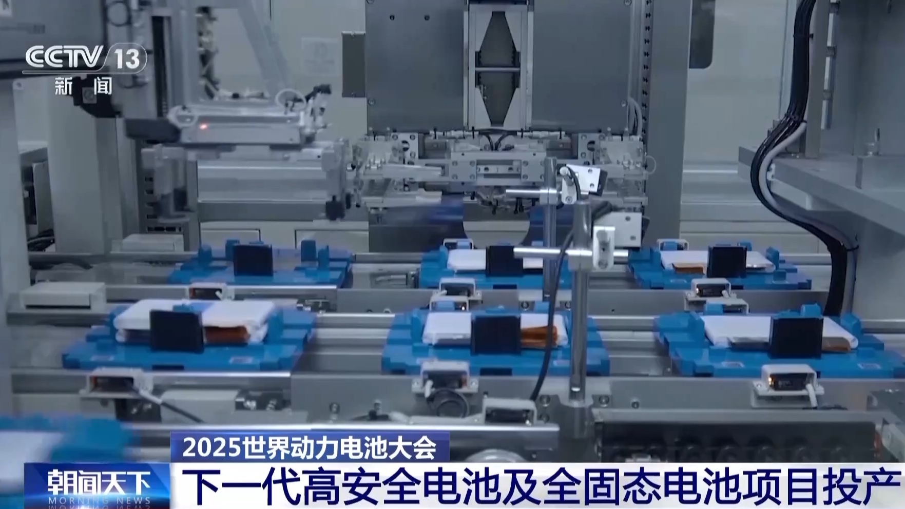 央媒看四川丨​全球每生产10块动力电池 1块宜宾造！