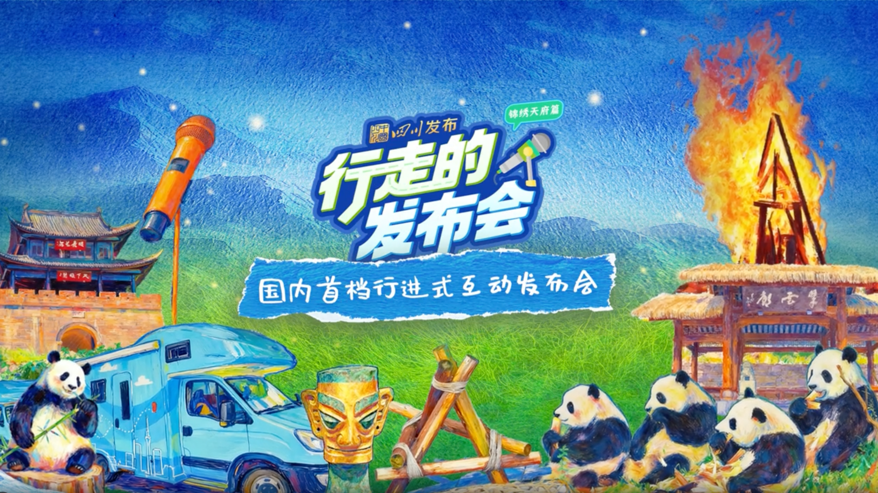 阿坝的“调色盘”，藏着多少惊喜