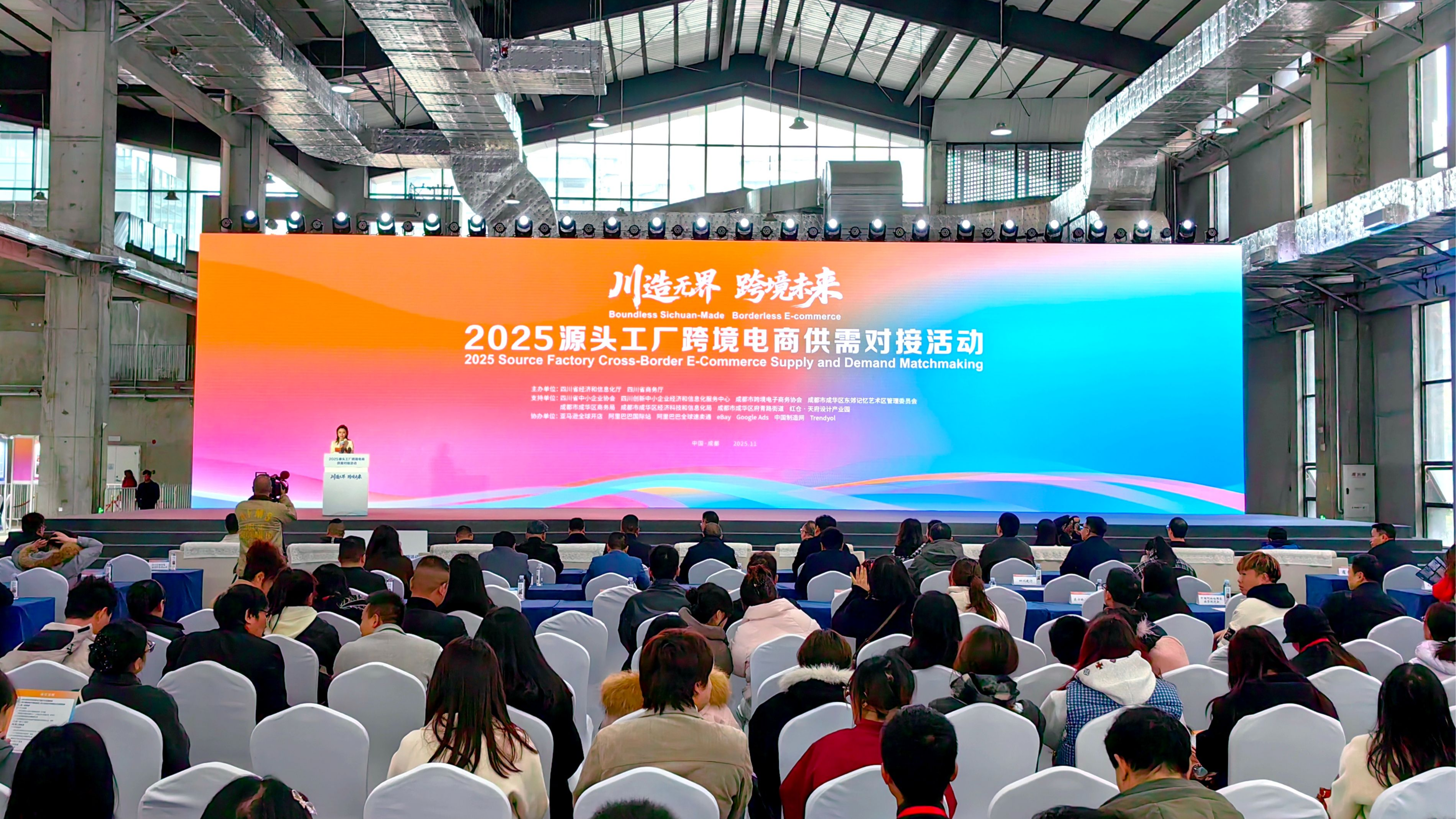 四川工厂的跨境突围：一场对接会，撬动全球生意！