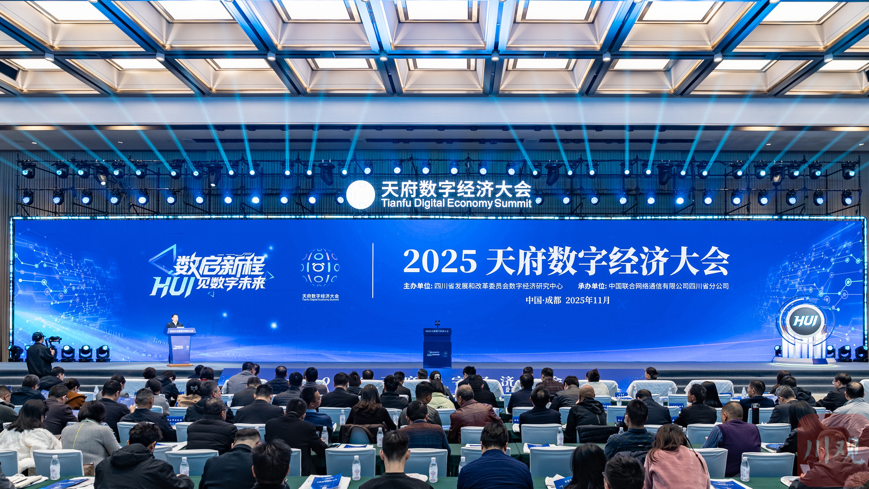 2025天府数字经济大会“拆封”17条政策红利 满满“干货”推动数字经济加速跑