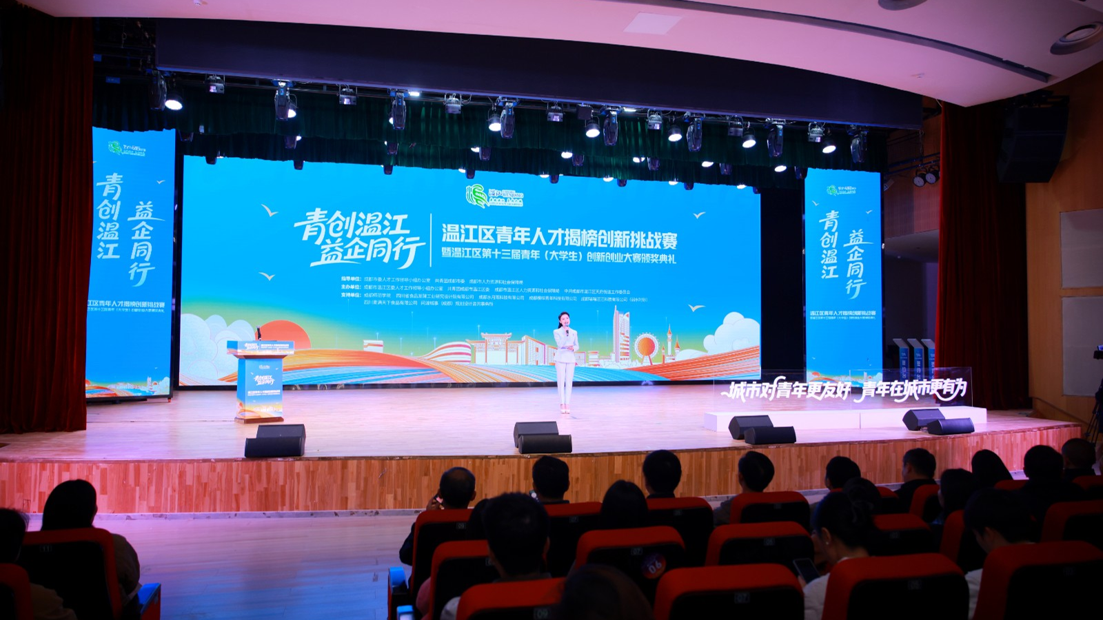 赛场变成“面试间”！温江企业靶向引才，现场发offer