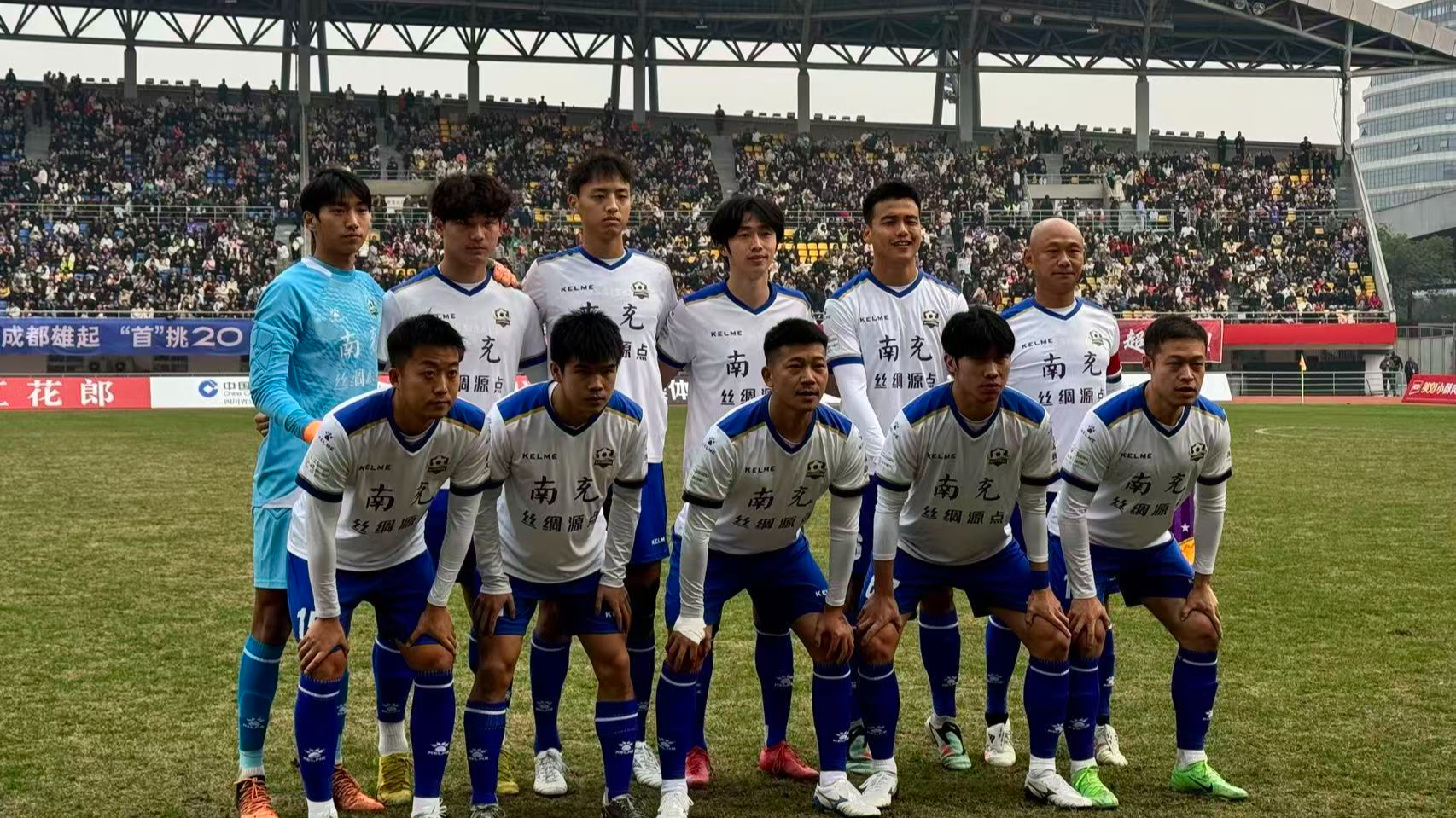 “川超”焦点战再现“历史剧本”！南充1-3再负成都，双雄携手晋级第二阶段