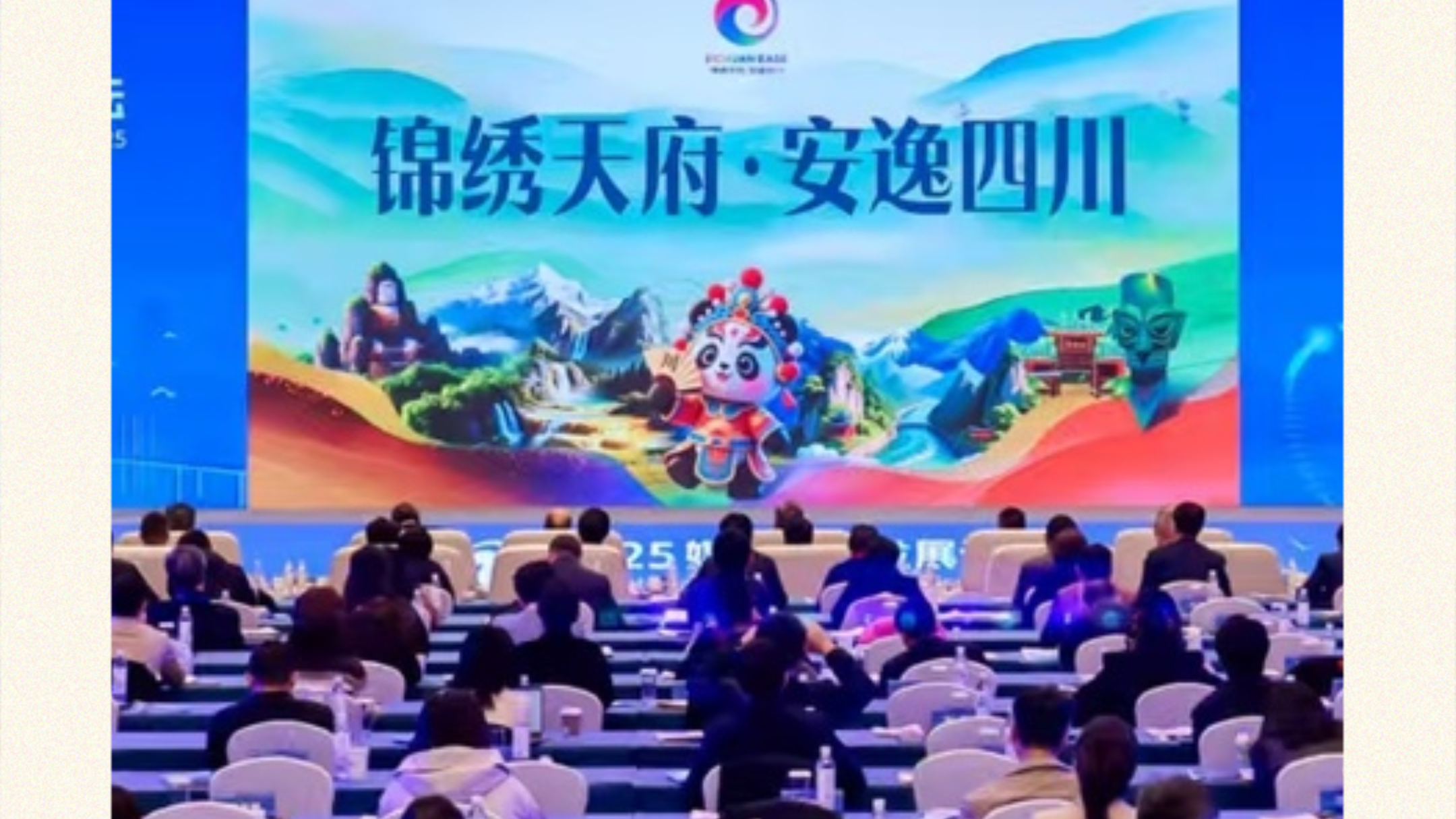 加快推进主流媒体系统性变革，四川这样作答……