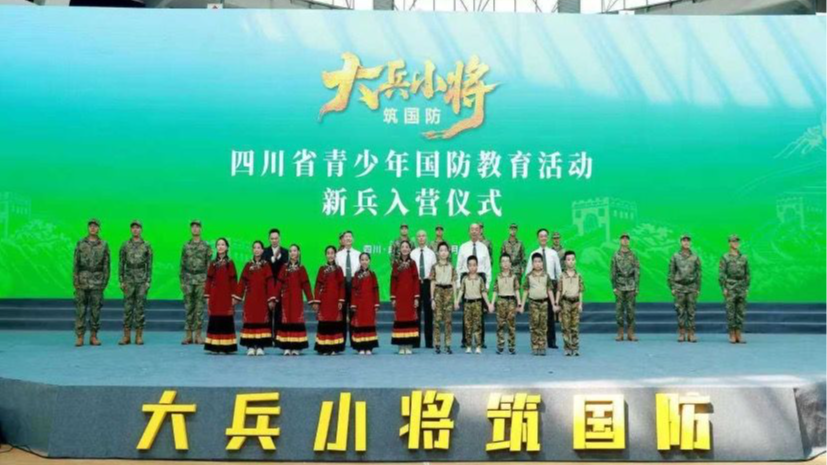 机制创新+文化融合 四川国防教育焕发新活力