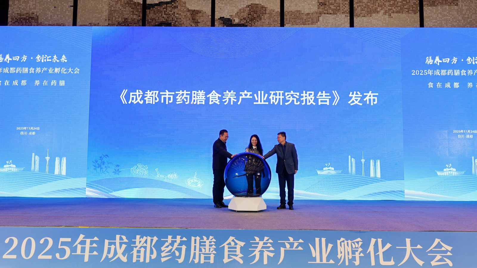 签约多个项目、发布供需清单！2025年成都药膳食养产业孵化大会在温江举行