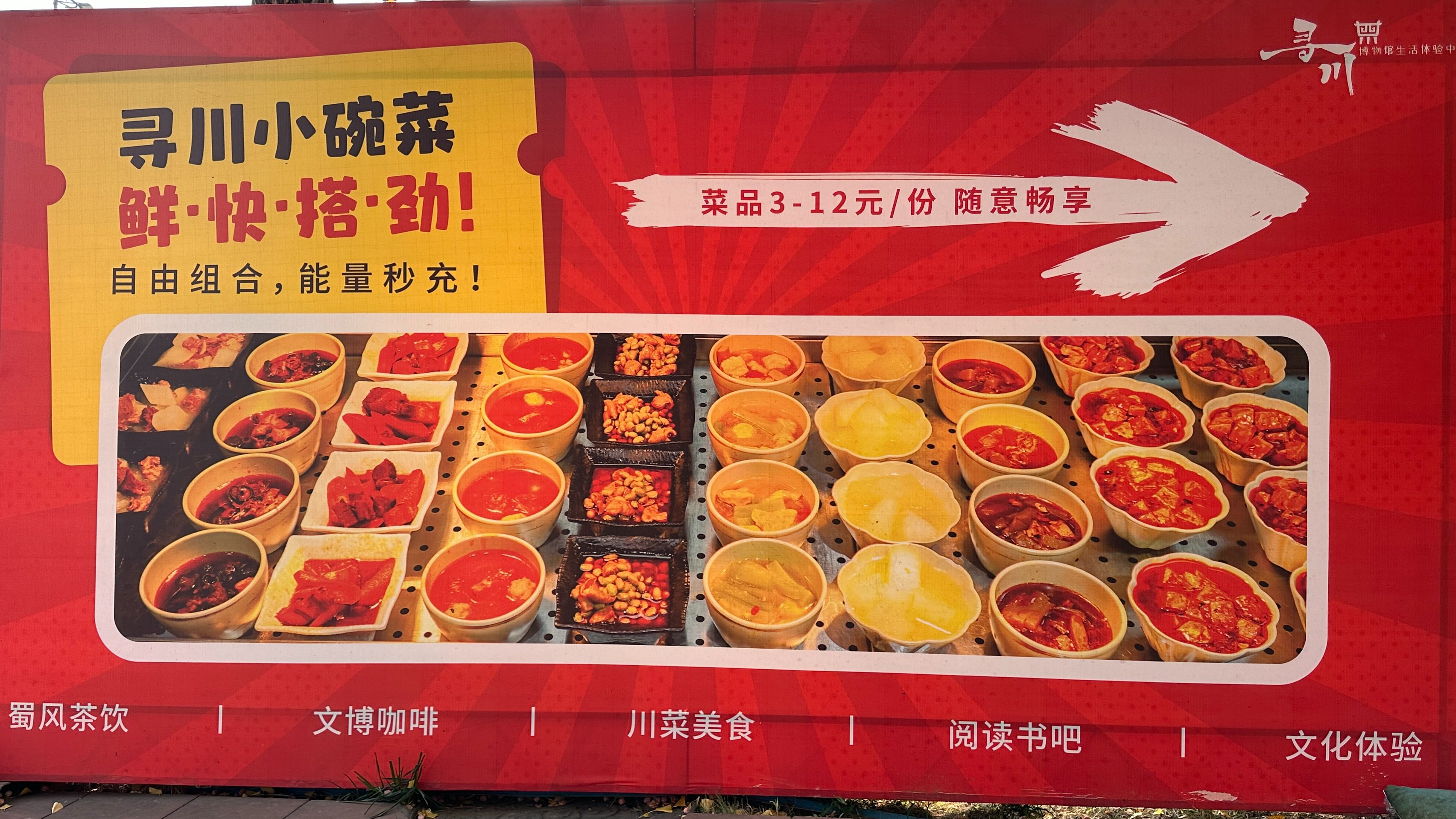 谁懂啊！逛川博的终点，居然是干饭窗口！