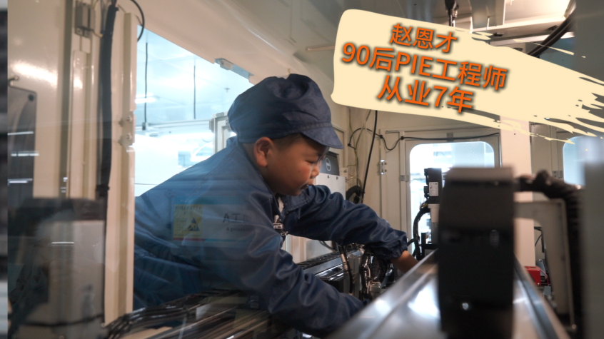 我的“十四五”丨同事眼中，我是“行走的说明书”