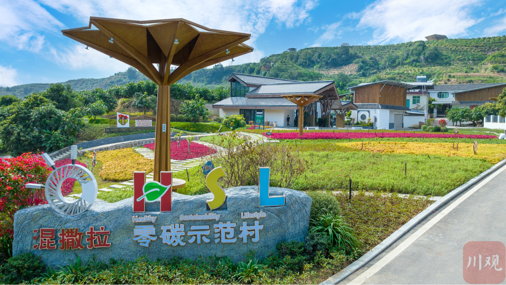 推动共同富裕迈出坚实步伐——让四川人民生活更加幸福安逸