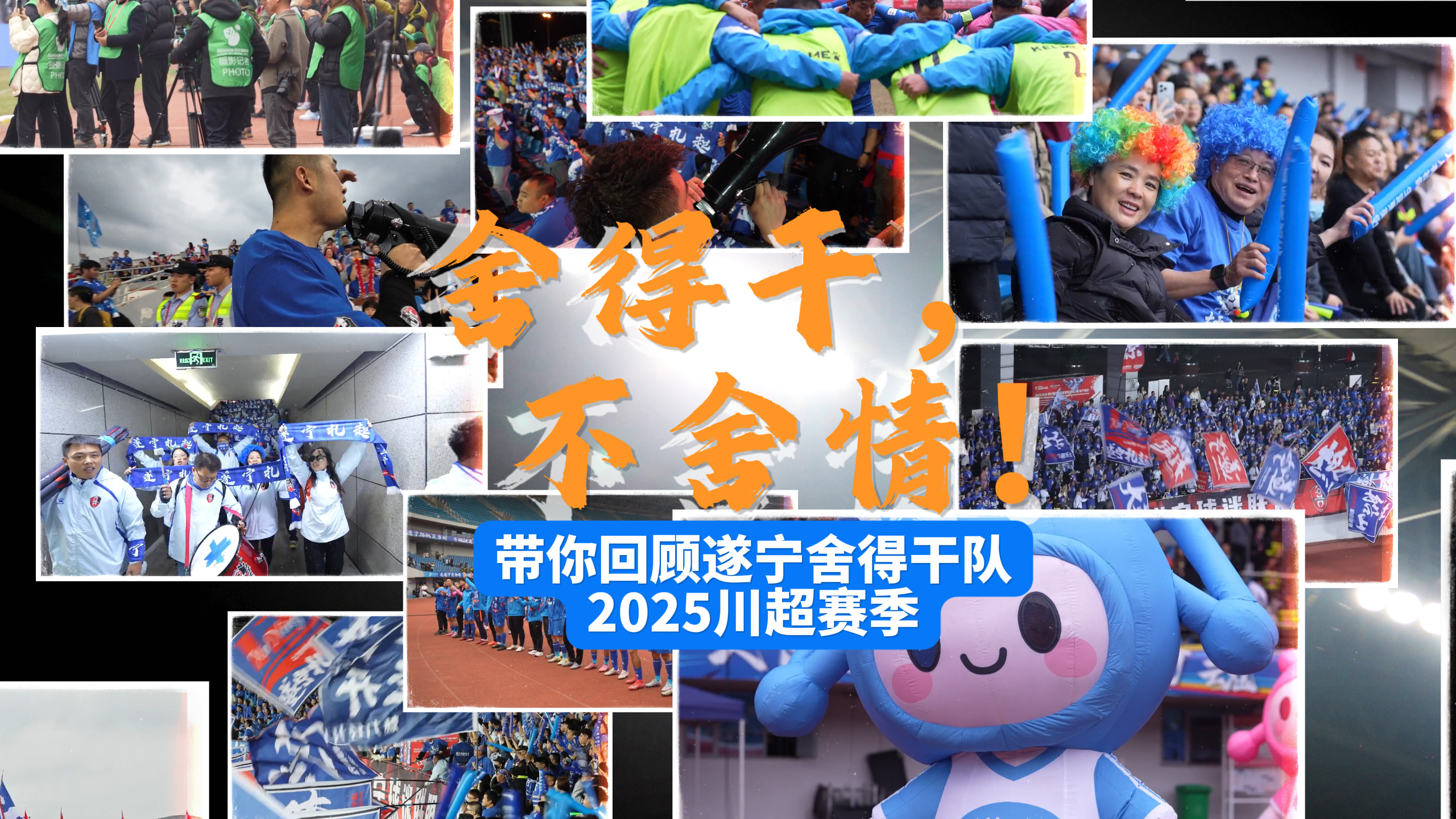 微视频︱一座城市的足球，是什么？