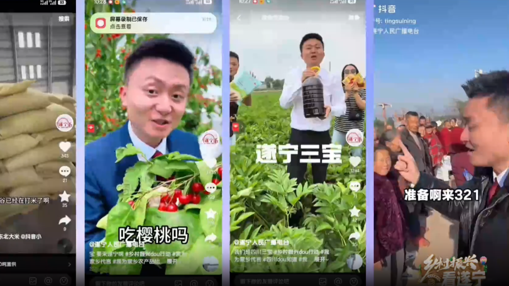 微视频︱流量密码藏在哪？这本“主播日记”里全是乡亲的温度