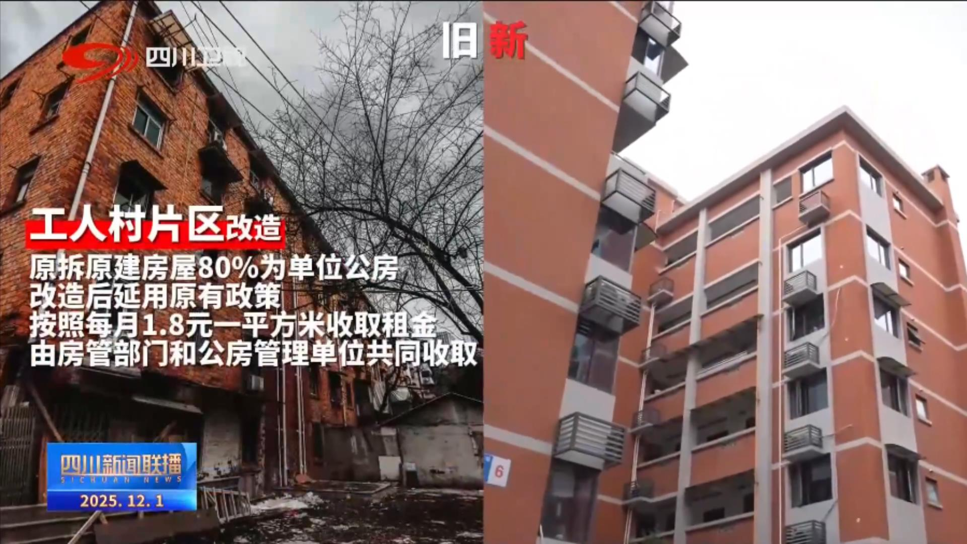 我的“十四五”：“老破小”也能拿金奖？