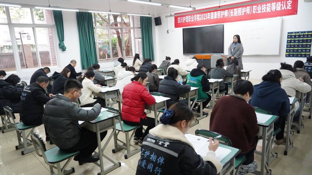 首批认定120人 四川开展长期照护师技能等级认定省际联考