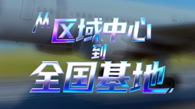 理响巴蜀丨先进制造业 从区域中心到全国基地  