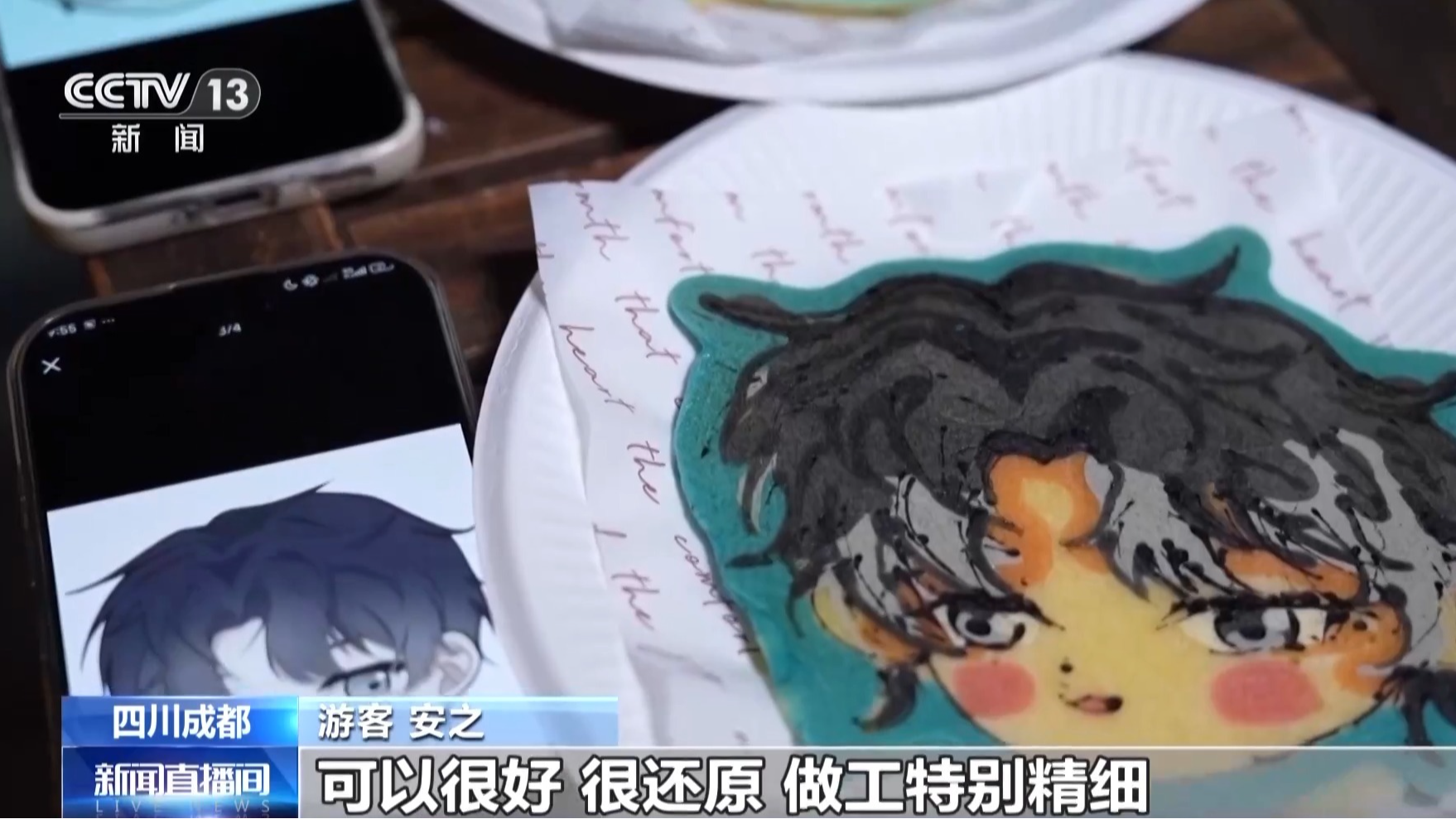 央媒看四川丨火烧咖啡 卡通煎饼……创新“主理人”出圈 现场“哇”声一片