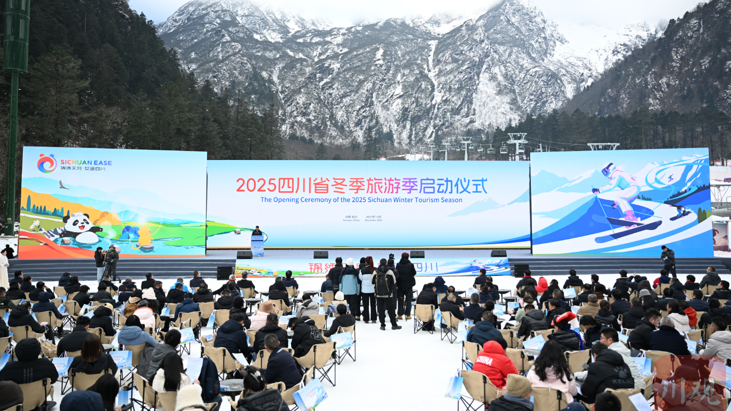 2025四川省冬季旅游季大幕开启 5000余场活动、百万景区门票优惠宠你