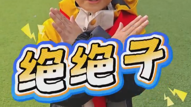 别再只会“绝绝子”！眉山学子解锁苏式表达，风雅又戳心