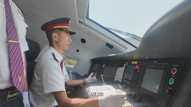 我的“十四五”丨动车司机李顺富：见证铁轨上的交通巨变