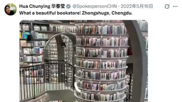 成都“最幸福”基因藏在外交部发言人4次点赞里