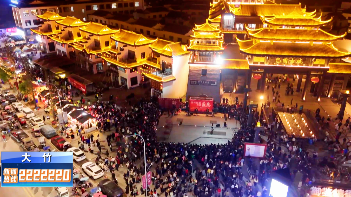 舞狮杂技变脸齐上阵！达州巴国古城开街激活夜经济