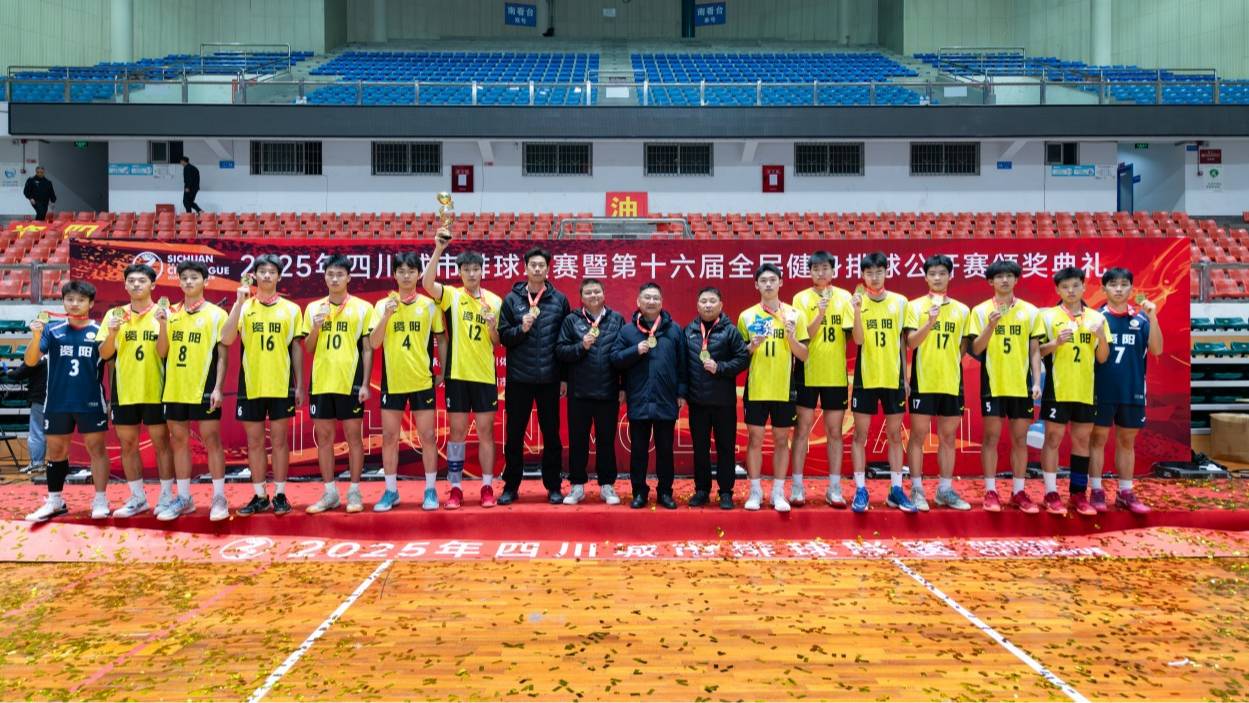 双双夺冠！资阳男女排登顶城市排球联赛背后的故事更燃