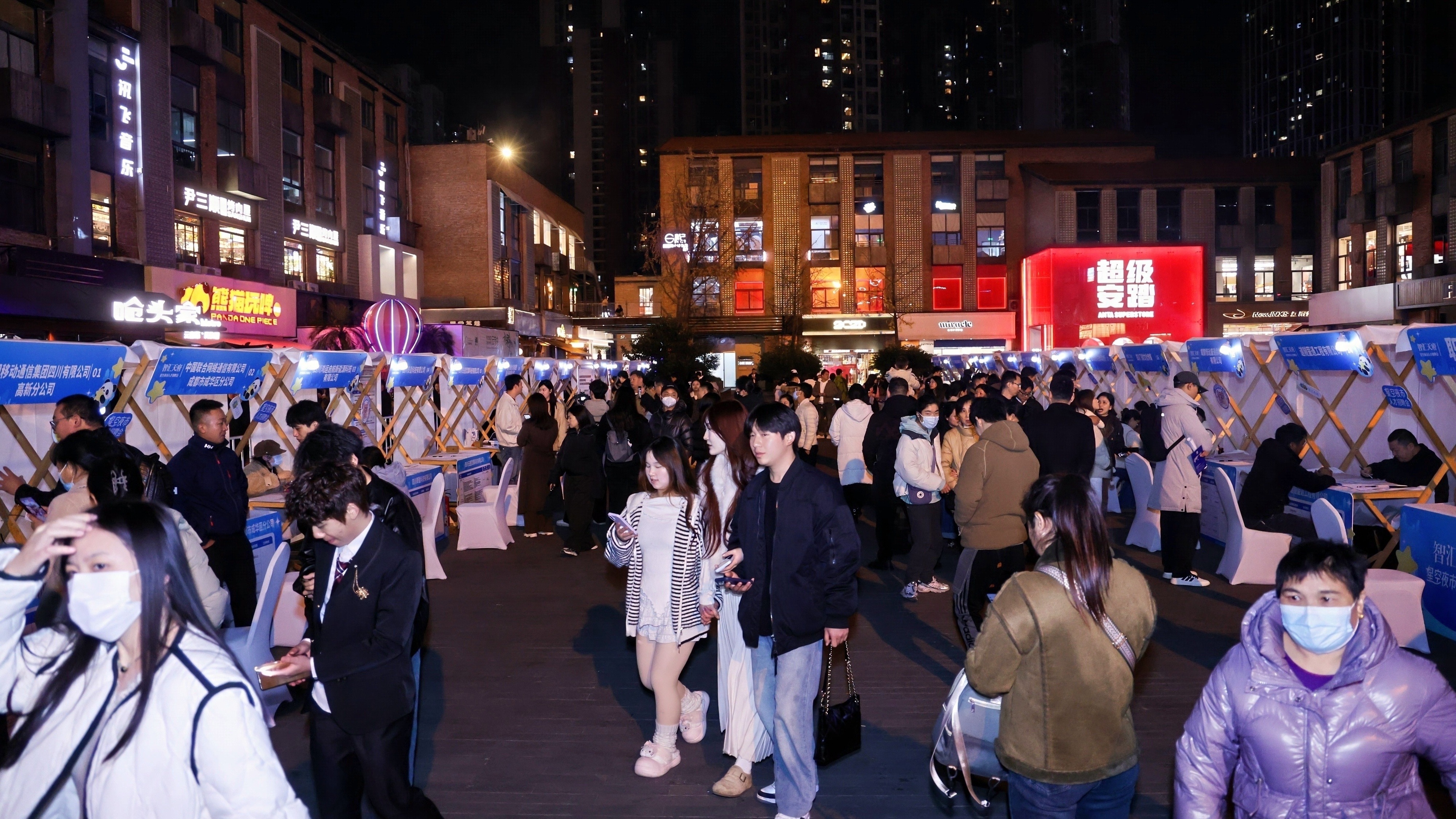 烟火聚英才 夜市促就业“智汇天府”星空夜市人才招聘会成功举办
