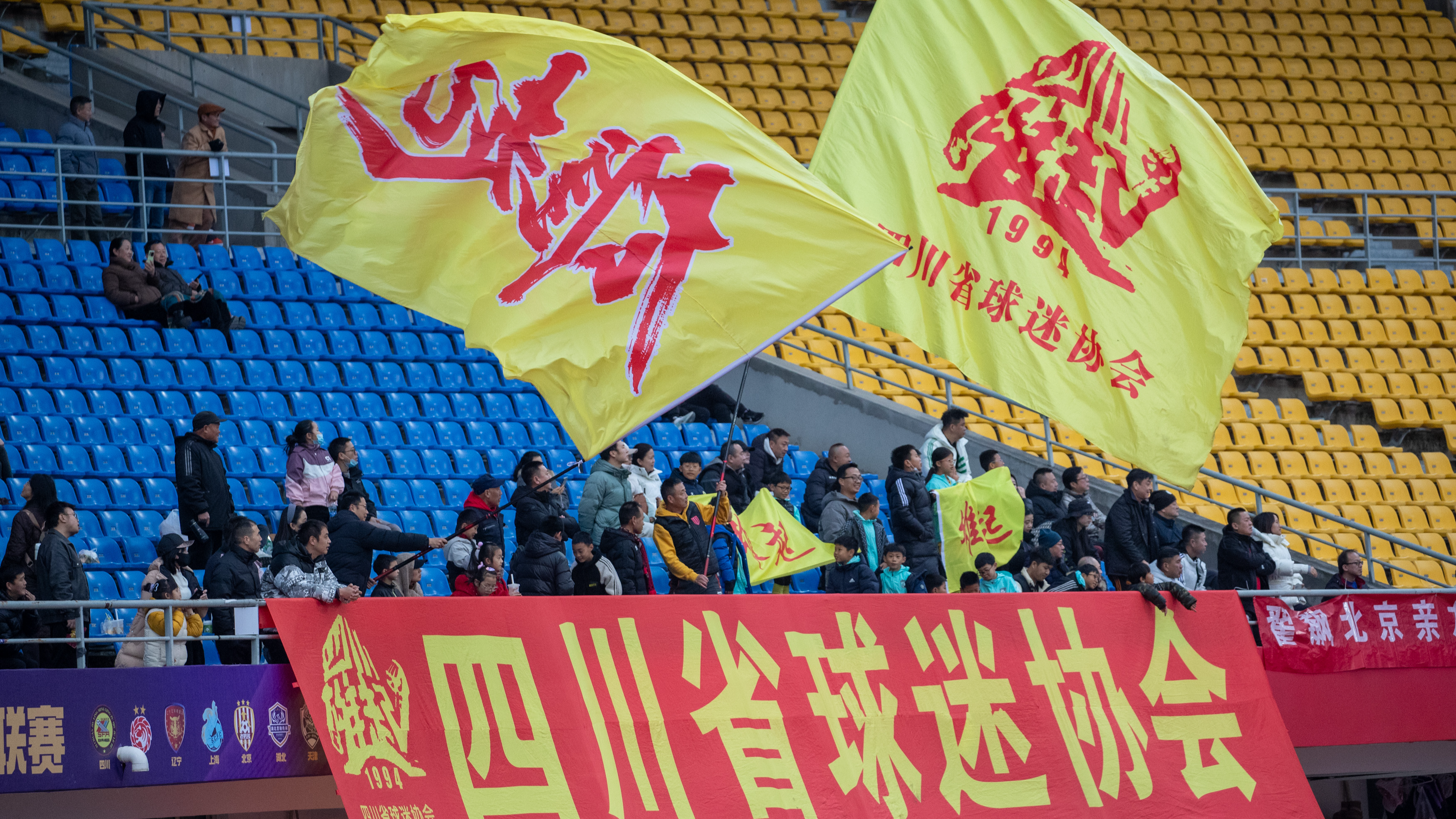 4:3力克广州队 老全兴再次打赢“成都保卫战”