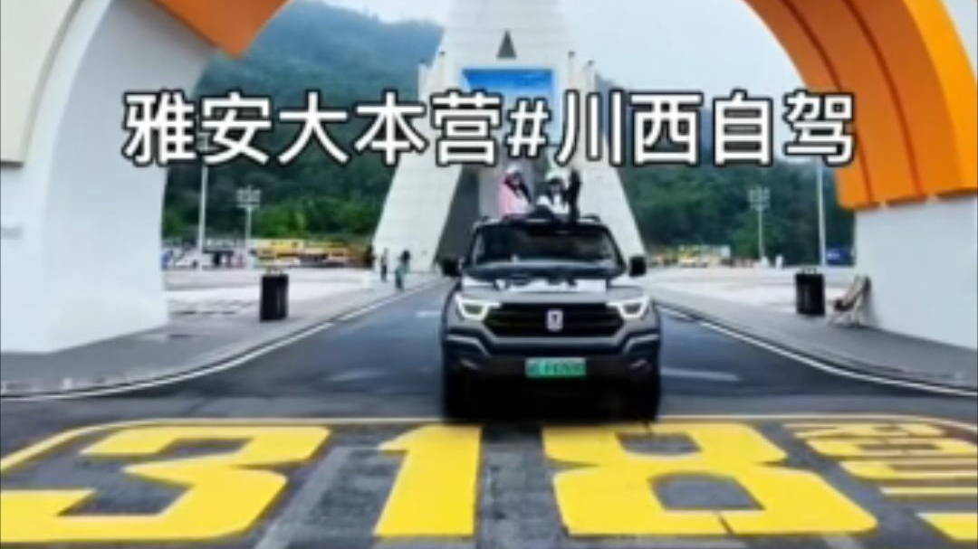 这些数据会说话！解码G318川藏线新引擎