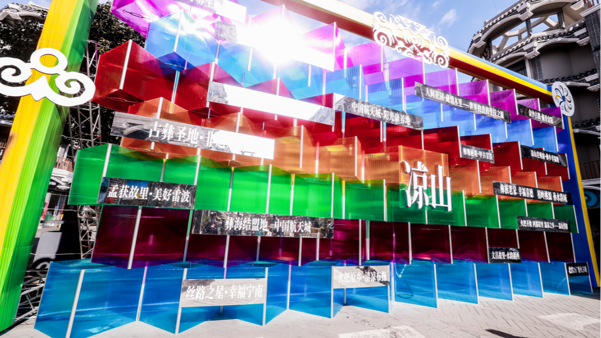 冬游四川·天府如画｜在暖阳里解锁冬日的N种快乐！