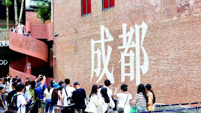 央媒看四川丨城市颜值高，生活更美好——四川多措并举扎实推进城市更新行动