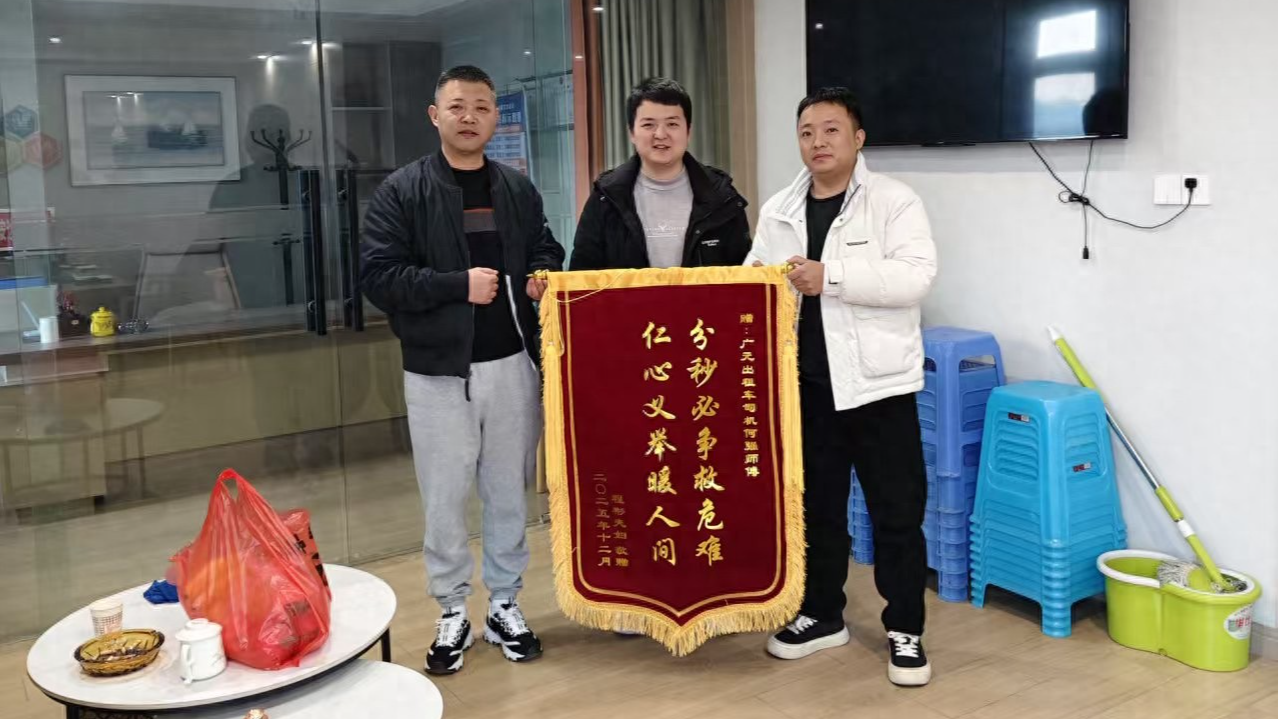 微视频丨广元：2025年我们身边的那些温暖瞬间