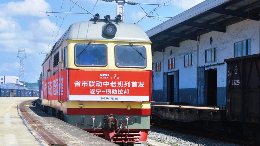 “轨道上的遂宁”释放发展新动能