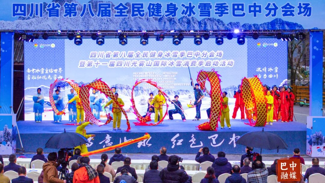 巴中光雾山：冰雪消费季开启，让“冷资源”变成“热经济”