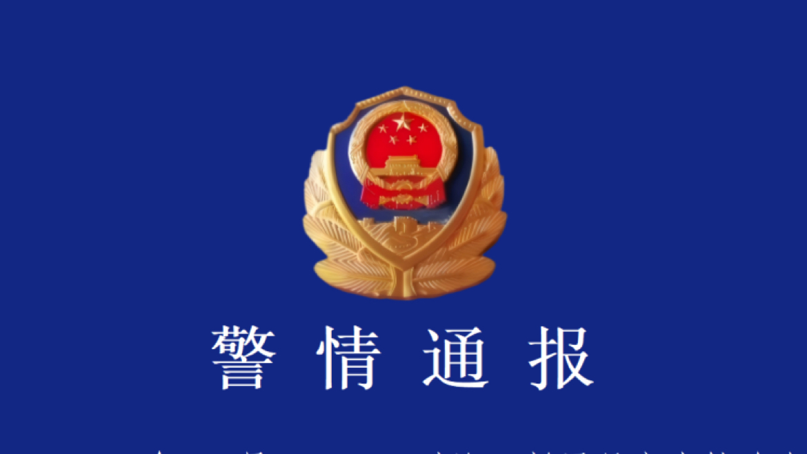 警方通报：江西彭泽县响水村发生车辆落水事故致8人死亡